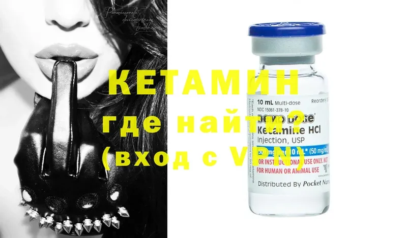 КЕТАМИН ketamine  Белинский 