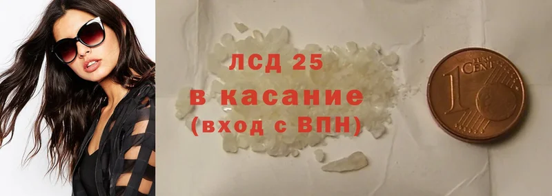 LSD-25 экстази кислота  kraken ТОР  Белинский 